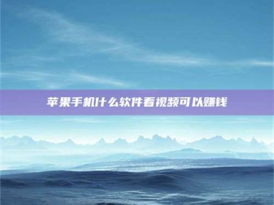 泗洪5个最好的找兼职家教渠道，拿到成都兼职家教吧！