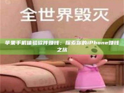 泗洪'嗑瓜子风波'背后的真相：那些误入'美食陷阱'的试药人...