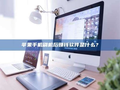 泗洪5天花光2万！试药骗局下的惊人代价