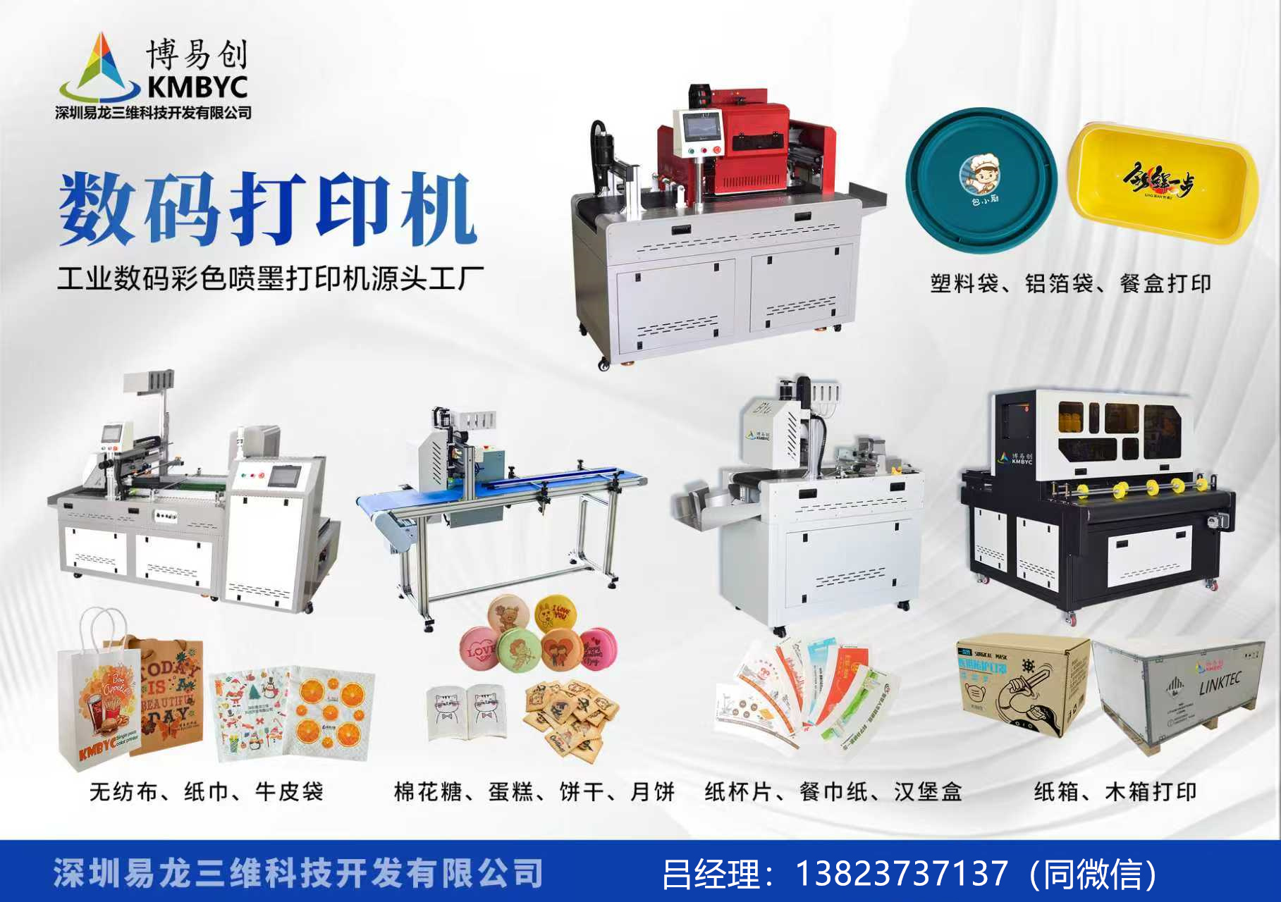 泗洪博易创科技